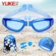 Kính bơi cho bé trai và bé gái Yuke Kính bơi HD cho trẻ em không thấm nước chống sương mù - Goggles mua kính bơi