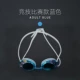 Kính bơi kính hộp lớn kính chống sương mù Kính bơi HD chuyên nghiệp Kính bơi chuyên nghiệp thiết bị bơi không thấm nước nam và nữ - Goggles