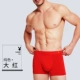 Playboy đồ lót nam một mảnh nam boxer băng lụa mùa hè quần short thanh niên quần đáy bốn góc thủy triều