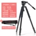 Chân máy Jieyang JY0509A máy ảnh DSLR chuyên nghiệp máy ảnh chim thủy lực giảm xóc bát 65mm - Phụ kiện máy ảnh DSLR / đơn Phụ kiện máy ảnh DSLR / đơn