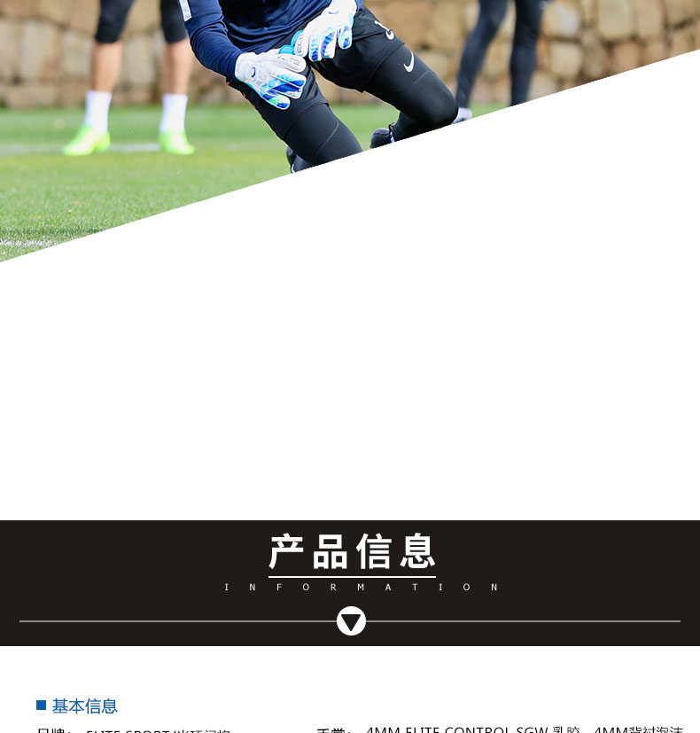 перчатки вратаря 光环门将elite sport 中超 成人儿童 带可拆卸护指 守门员手套 9