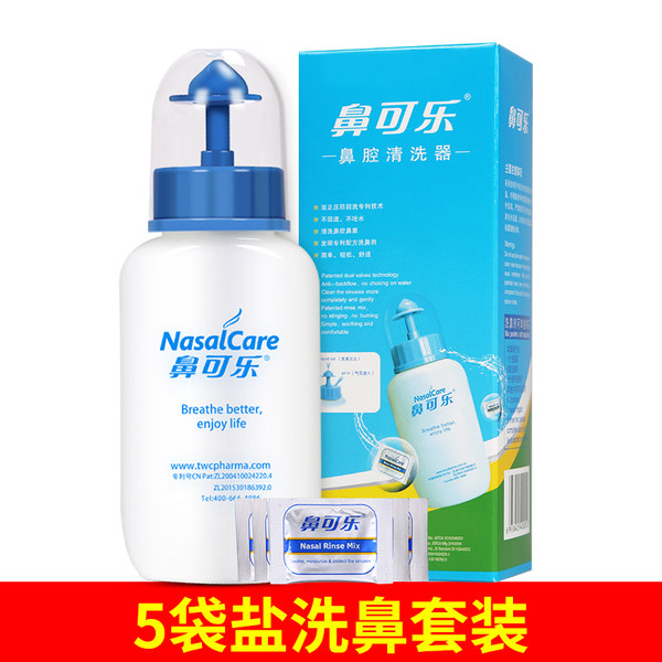 Nasalcare 鼻可乐 洗鼻器 天猫优惠券折后￥18包邮（￥98-80）送洗鼻盐5袋