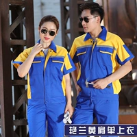 Янлан желтый одиночный топ