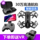 Thông minh theo máy bay không người lái mini chụp ảnh trên không HD chuyên nghiệp RC máy bay bốn trục máy bay bốn trục đồ chơi trí tuệ