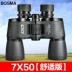 Kính viễn vọng điện thoại di động Boguan CAT ống đôi Paul công suất cao HD tầm nhìn đêm 10x50 - Kính viễn vọng / Kính / Kính ngoài trời Kính viễn vọng / Kính / Kính ngoài trời