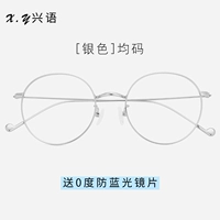 Среднее среднее значение серебра (получить 0 градусов против зеркала Blue)