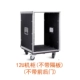 Yall 16U tủ 12U âm thanh hộp không khí khuếch đại tủ nhiều lớp thiết bị âm thanh chủ động tủ ngăn kéo đèn nháy trang trí ngoài trời