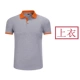 Серый оранжевый воротник T -For