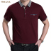 Cha ngắn tay t-shirt mùa hè 40-50 tuổi người đàn ông trung niên của mùa hè polo áo sơ mi trung niên cha dài tay quần áo Áo phông dài