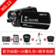 RICH / HD-880 máy quay video chụp ảnh cưới chuyên nghiệp kỹ thuật số HD