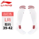 Vớ bóng đá Li Ning vớ nam sinh viên trưởng thành thi đấu vớ chống trượt trắng trên đầu gối