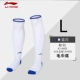 Vớ bóng đá Li Ning nam và nữ trên đầu gối ống dài qua đầu gối vớ thể thao trẻ em người lớn trượt phần mỏng khăn dưới vớ