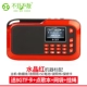 Hẹn gặp lại bạn không có máy nghe nhạc cũ H1 + radio loa mini di động sạc máy nghe nhạc cũ MP3 âm thanh máy ghi âm mới máy ghi âm Walkman - Máy nghe nhạc mp3