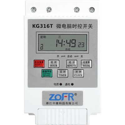 Power timer KG316T microcomputer time-controlled switch 220v high-power time controller street light fully automatic