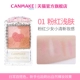 Canmake / 井田 tráng lệ rouge năm màu cánh hoa hồng pearlescent trang điểm màu nude dưỡng ẩm làm sáng tông màu da má hồng kem