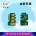 Tương thích với chip mực Samsung D111S M2020 máy in 2020W hộp mực 2023 đếm 2026 mực 2070 hộp mực 2070F phiên bản tiếng Anh M2071 nước ngoài 2074FW - Phụ kiện máy in Phụ kiện máy in