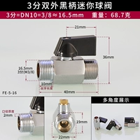 3 балла два -точечные шелковые мини -шариковые шариковые клапаны (черная ручка)