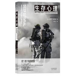 Houlang Genuine In-Stock Products: Survival Psychology - an In-Depth Guide for Wilderness Adventurers and Life Challenge Seekers, a Psychology Book on Outdoor Adventures, Extreme Sports, and Disaster Accidents