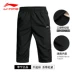 Li Ning cắt quần thể thao quần nhanh khô quần nam mùa hè đích thực quần chạy túi quần có khóa kéo - Quần thể thao Quần thể thao