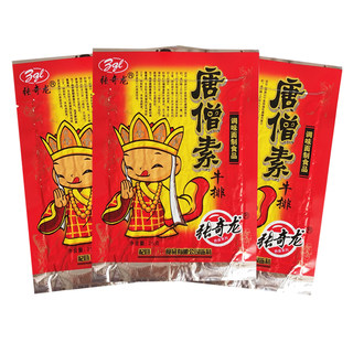 Zhang qilong tang monk vegetarian steak 8090s childhood nostalgia spicy vegetarian meat spicy tiao campus 5 cent spicy film