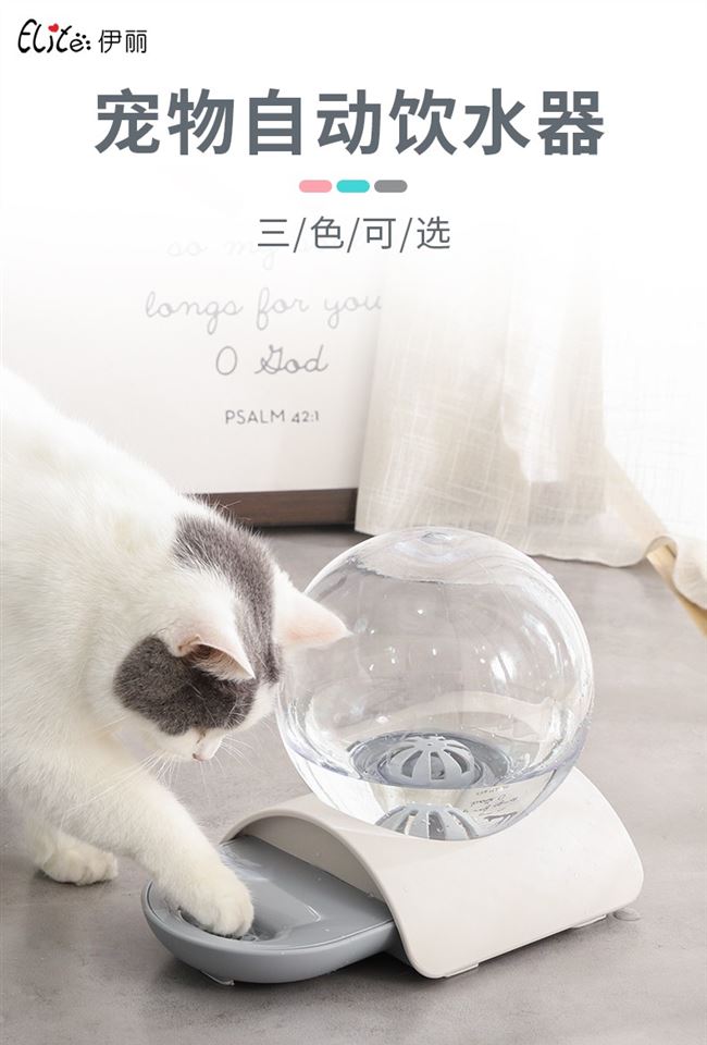Yili Pet Automatic Water Dispenser Bubble Drinking Fountain Cat Bowl Dog Water Feeder Drinking Basin Romantic Pink