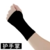 Bracers nữ thể thao bong gân sacral vỏ chuột mẹ tay thiết kế thể dục cổ tay nam thiết kế cọ mùa đông ấm áp bảo vệ mùa đông - Dụng cụ thể thao Dụng cụ thể thao