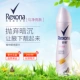 Xịt toàn thân Rexona / Shu Nai 150ml mồ hôi nách nước hoa nam giá rẻ