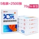 Anxing Huidong A4 in bản sao giấy 70g80g giấy chống tĩnh văn phòng FCL bán buôn 5 Gói giấy trắng mỏng không dễ bị kẹt giấy nháp giá rẻ lắp đặt giá rẻ Giang Tô và An Huy giấy mua văn phòng phẩm