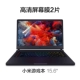 Millet notebook pro15 màn hình phim air12.5 dán màn hình máy tính 13.3 trò chơi phim này 15,6 inch HD bảo vệ phim chống xanh cường lực chống bức xạ bảo vệ mắt chống trầy xước phụ kiện toàn màn hình