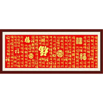 Fu word cross stitch 2025 ຮູບແບບໃຫມ່ embroidered baifu ຮູບຫ້ອຍຢູ່ໃນຫ້ອງຮັບແຂກ, ພຽງແຕ່ embroidery ຄໍາແມ່ນງ່າຍດາຍແລະໃຈກວ້າງ, thread ຂະຫນາດໃຫຍ່ embroidery baifu ຮູບຫ້ອຍ