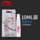 Li Ning kính chống sương mù đại lý kính bơi chuyên nghiệp chống sương mù phun chất lỏng ứng dụng phun chất lỏng ống kính