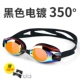 Kính râm Li Ning Kính bơi chống nước chống sương mù cận thị HD cho nam và nữ Thiết bị bơi kính phẳng - Goggles