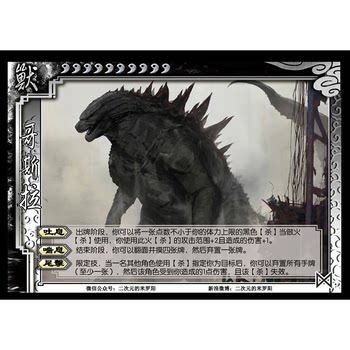 Godzilla Kills 22 Cards, Board Game Three Kingdoms Game Killing Expansion, Customized Ghidorah Boss Monster King Kong