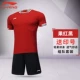 Li Ning quần áo bóng đá phù hợp với nam đồng phục đội tay ngắn tùy chỉnh áo lót lót bóng đá người lớn đào tạo tùy chỉnh in