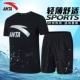 Anta sport suit nam 2018 hè mới thoáng khí thoải mái thể thao giản dị áo thun ngắn tay nam quần short nam