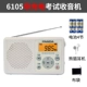 Белая батарея, наушники, тканевый мешок