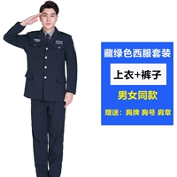 Зеленый комплект