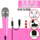 Ai Sonic K9 micro điện thoại di động hát tất cả mọi người hát karaoke trực tiếp mic táo mini micrô mic thu âm cài áo