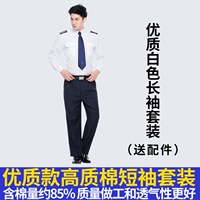 Высококачественный белый лонгслив, нарукавники, комплект, аксессуары