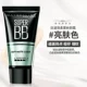 Kem che khuyết điểm dưỡng ẩm Maybelline BB cô lập 8 tác dụng BB cream Qingrun lần chạy đặc biệt chính hãng kem nền bb nào tốt