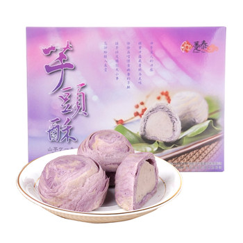 Taiwan Food Chun Tai Dajia Taro Pastry Purple Taro Pastry Gift Box Pastry Mooncake 9 Pieces Taro