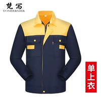 Желтый воротник синий слой (одиночный верх)