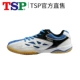 Giày bóng bàn TSP TSH-01 83802 hai lớp lưới thoáng khí thoải mái và có thể đeo