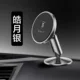 người giữ điện thoại xe hơi lần từ suy nghĩ Một linh hoạt xe 360 ​​độ xoay khung với từ dán xe cụ chuyển hướng hỗ trợ bảng điều khiển khung nam châm rung tự mồi - Phụ kiện điện thoại trong ô tô giá đỡ điện thoại trên ô tô