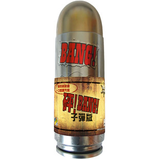 BangThe Bullet砰豪华子弹版