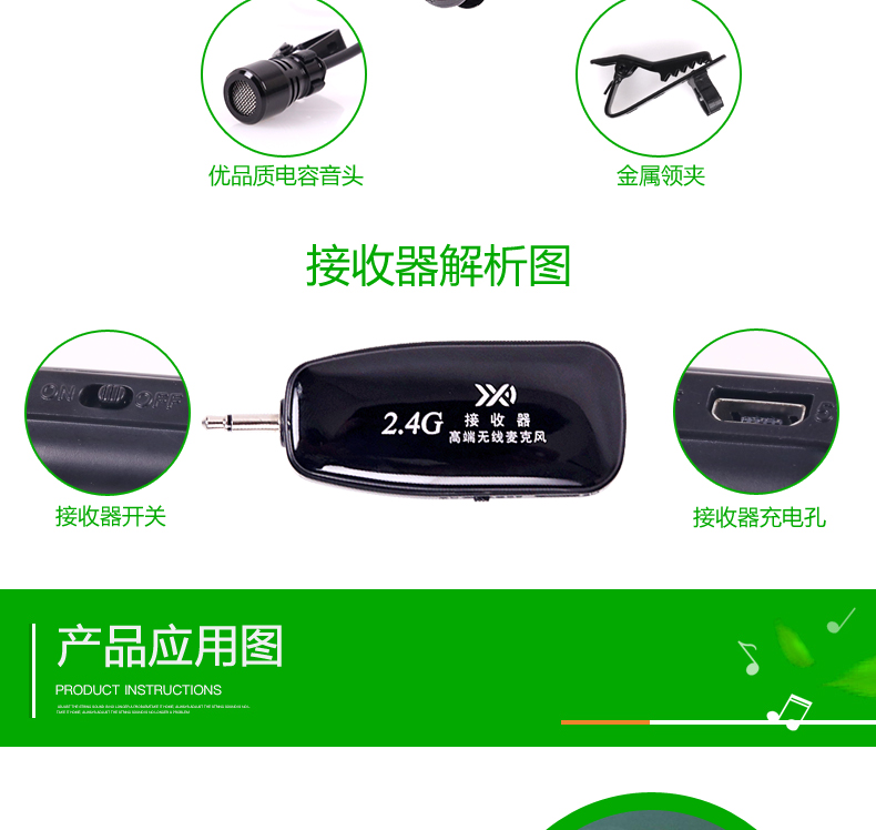 2.4g micro không dây lavalier ngực lúa mì erhu violin nhạc cụ gió nhạc guitar đón micro - Phụ kiện nhạc cụ capo cá mập