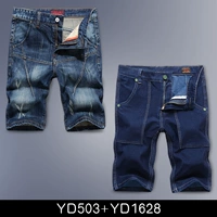 2 куска упаковки (YD503+YD1628)