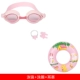 Thiết bị bơi cho trẻ em kính chống sương mù silicone Mũ bơi PU có nút tai - Goggles