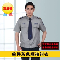 Высококачественная рубашка, короткий рукав