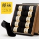 Chọn vớ, vớ, vớ cotton chải kỹ, khử mùi, vớ ống, vớ, mô hình mùa thu và mùa đông, vớ nam màu đen, vớ mùa đông dày tất nam